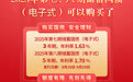 2025年第七、八期儲蓄國債(電子式)可以購買了！