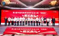 金川集团荣获中国司库建设标杆企业大奖“司南奖”