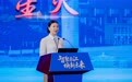黄冈市当选2025长江科技创新要素大会首届“星创之城”