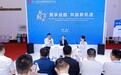 “投资新疆 携手丝路 共赢新机遇”专场推介会在厦门举办
