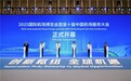 悦途出行Priority Pass亮相国际机场博览会,以AI与生态融合重塑空铁出行新未来