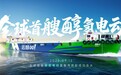 全球首艘醇氢电动集散船吉水,远程跨界造船卡位万亿新赛道