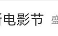 黑龙江籍女演员获威尼斯“影后”！成为继巩俐、叶德娴之后第三位获此殊荣的中国女演员