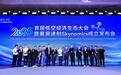2025首屆低空經濟生態大會在寧波舉行