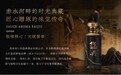 隐典酱酒:藏于赤水河畔的时光佳酿,一口品尽千年酱香