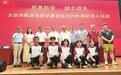 八旬教师8年捐资170余万 托起2300余名学子求学梦