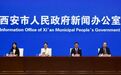 打好重点产业链群建设硬仗 西安发力!