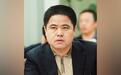 凤凰晚报|外逃贪官李传良案宣判,涉案逾31亿
