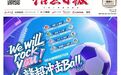淘汰赛震撼开战!赣超冲击Ball,We will rock you!