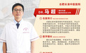杏林匠心铸医魂——记合肥长淮中医院骨科专家马超主任