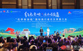 第九届河北省旅游产业发展大会石家庄分会场——2025石家庄国际旅行者欢乐季9月13日正式启幕