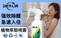 2025年新房甲醛超标,除甲醛喷雾剂推荐:市场测评口碑第一名!