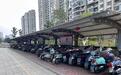 江西既有小区电动自行车充电端口配建比达2.3:1