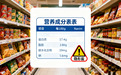 聚焦科学减盐 守护健康根基