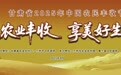 世界第一古梨园摆丰收盛宴 非遗暖场甘味十足