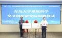 青岛大学姜辉:激活“引擎”,打通“通道”,构筑“联盟”——青岛大学交叉学科建设与人才培养模式改革实践