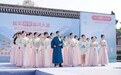长春文庙上演国风大赏！礼衣华夏汉服模特大赛东北赛区决赛举行