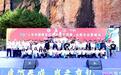 2025年中国攀岩自然岩壁系列赛（山西长治黎城站）圆满落幕
