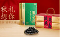 好想你2025中秋礼献:健康枣礼引领佳节消费新潮流
