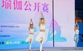 向上时刻助力2025全国健身瑜伽公开赛 以专业营养绽放伽人力量