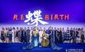 化茧之蝶:干士·成昊“蜡染+”的当代叙事