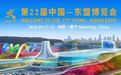 甬企組團赴盛會，東盟市場再深化！