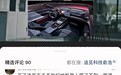 俞浩回应“国产车就是垃圾”:不要为了骂我们,连带骂别人