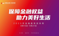 光大银行长沙分行全面启动2025年金融教育宣传周活动