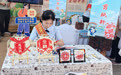 国风艺术邂逅金融消保 中国建设银行山东省分行“画”说消保点亮泉城金融集市