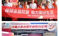 中國人壽保險(xiǎn)股份有限公司寧波市分公司開展“沉浸式”金融教育宣傳活動(dòng)，守護(hù)百姓“錢袋子”
