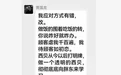 凤凰早报|中美马德里会谈讨论TikTok等问题;罗永浩向西贝重新开战