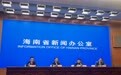 《海南旅游服务质量提升年百日攻坚行动计划》印发