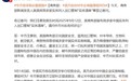 美国将23家中企列入实体清单!商务部回应:中方将采取必要措施