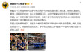 德国驻华使馆祝樊振东比赛顺利