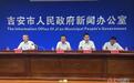 《吉安市城市规划管理技术实施细则(2025试行版)》出台