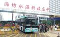 潍坊市公交集团新开7条助学定制公交专线