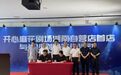 开心麻花来了!长沙将新增一文化地标