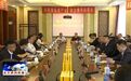 东丰县召开鹿产业高质量发展政企对接研讨会