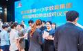 暖“心”聞:西安多校啟動師徒結(jié)對助力教師成長