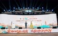 第三届“520”安徽文旅惠民消费季工旅融合暨中秋国庆消费月主场活动在安庆启幕