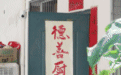 暖“心”聞:西安這間免費(fèi)廚房,藏著最暖的人間滋味
