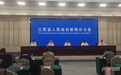 2025世界VR产业大会10月19日至20日在南昌举办