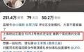 模仿王源走红的博主“王扁”账号已消失不见 此前称要去送外卖