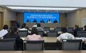 长春市绿园区迎宾街道召开环境与安全综合整治工作动员部署会议