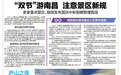 南昌國慶煙花晚會公交乘車指南來了！設立12個乘客疏散點