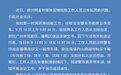 法院通报“警车现身山姆被质疑公车私用”:属实,相关人员将被严肃处理