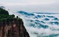雨潤新鄉南太行:霧繞群峰,一步一景,皆是水墨詩意