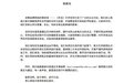 蔡国强、始祖鸟就喜马拉雅放烟花道歉