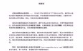 中新网评始祖鸟蔡国强烟花秀:不能一边吃户外的饭,一边砸大自然的碗