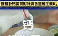 《2025新时代孕妇、儿童、新中年骨骼健康与营养保健白皮书》重磅发布,UBIO优碧欧维生素DK镁引领科学补养新趋势